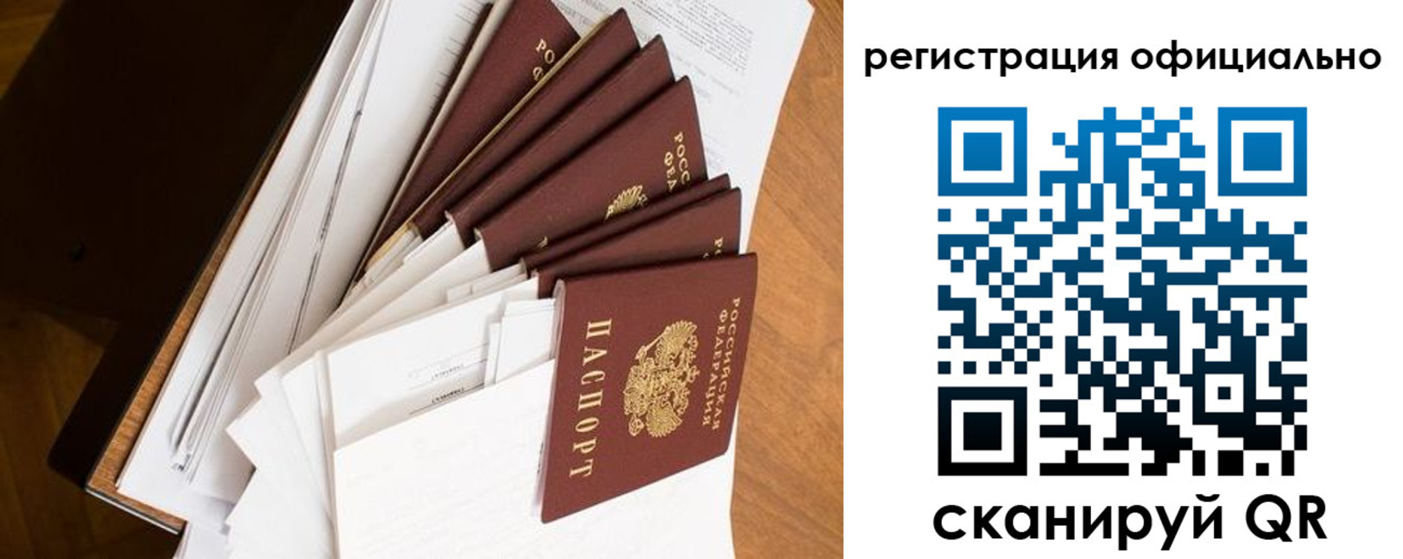 прописка для школы в Чебоксарах