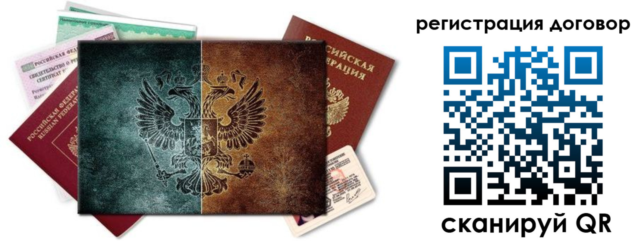прописка для работы в Чебоксарах
