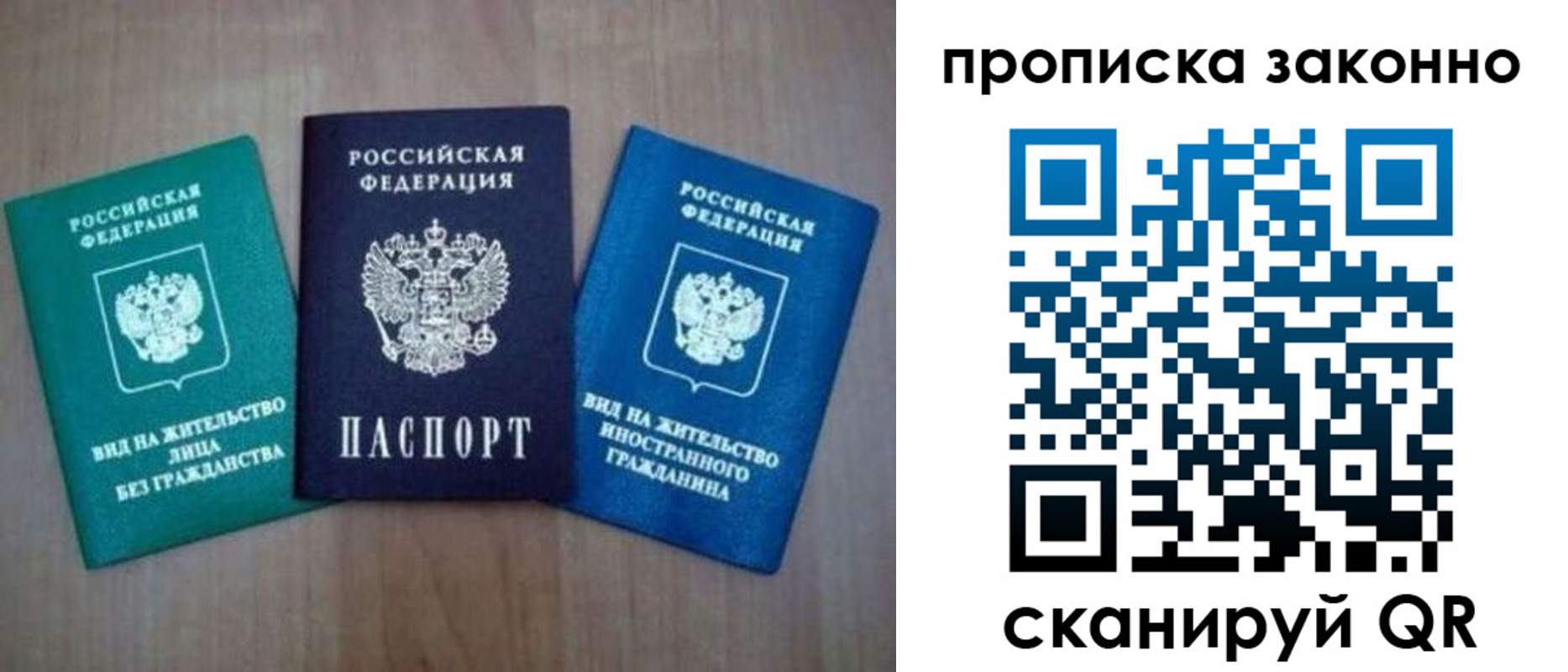 прописка гарантия в Чебоксарах