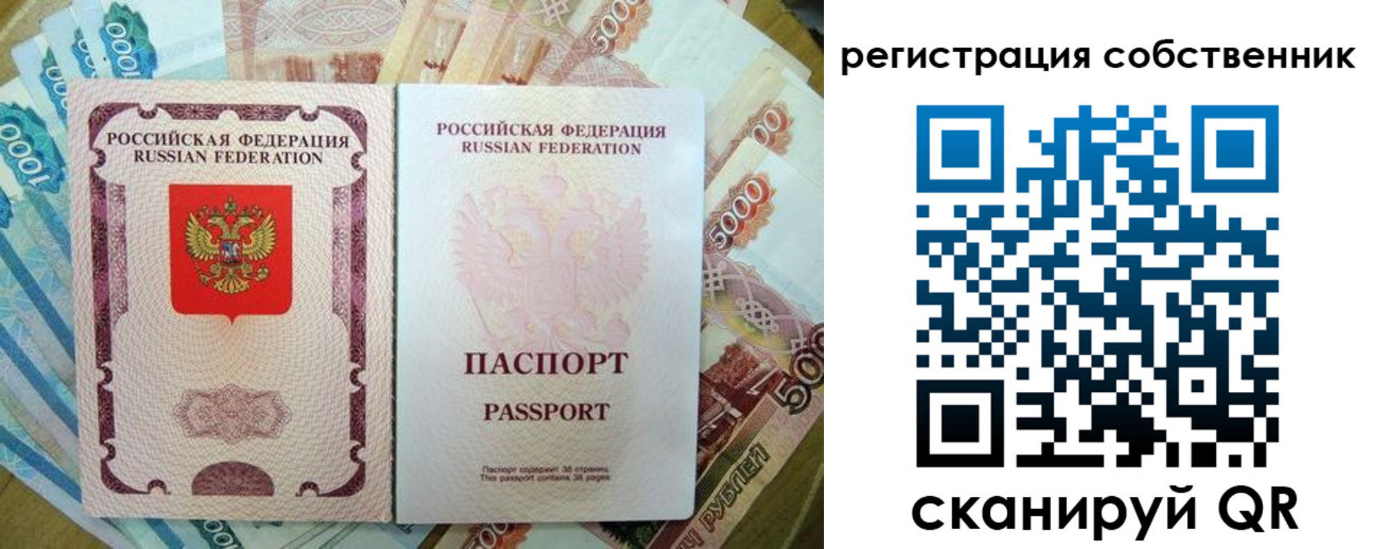 прописка гарантия в Чебоксарах