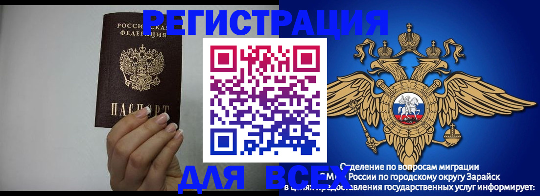 прописка ребенка в Чебоксарах