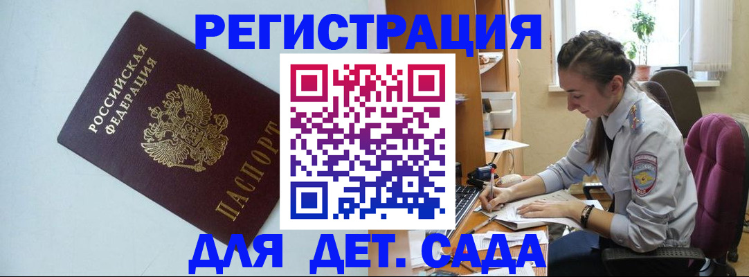 прописка для работы в Чебоксарах