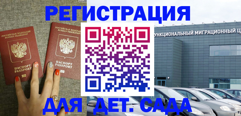 прописка для кредита в Чебоксарах