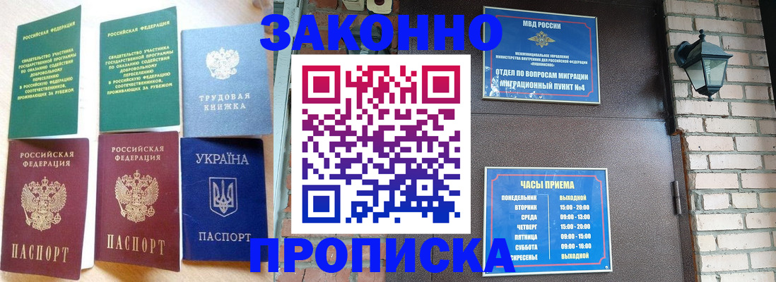временная регистрация законно в Чебоксарах