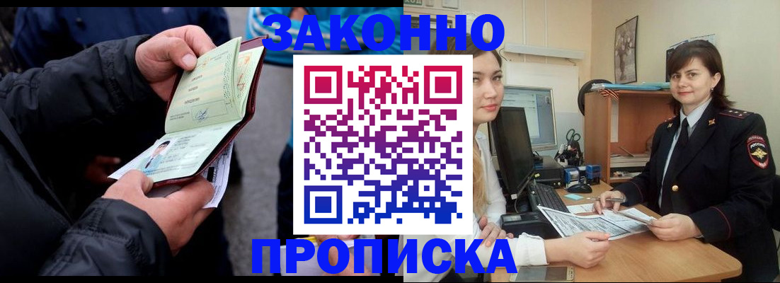 временная регистрация для всех в Чебоксарах