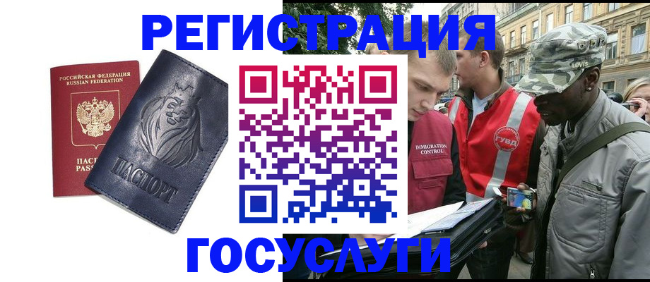 прописка штамп в Чебоксарах