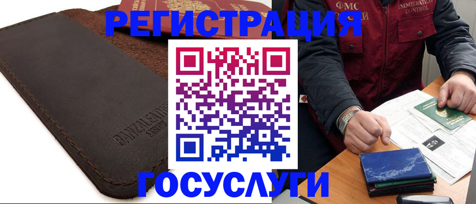 временная регистрация недорого в Чебоксарах