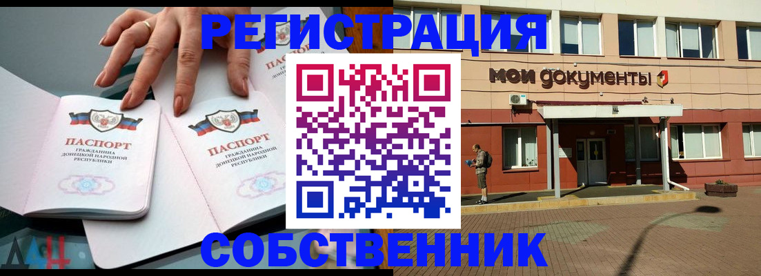 прописка для работы в Чебоксарах