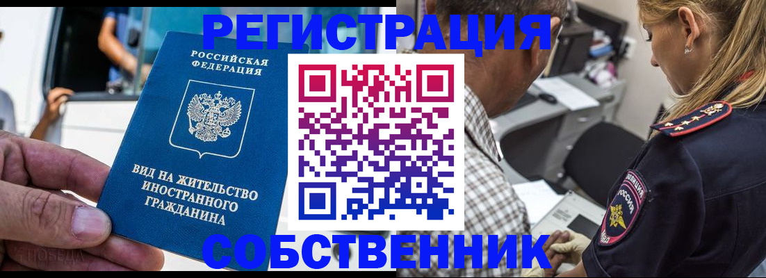 временная регистрация поиск в Чебоксарах